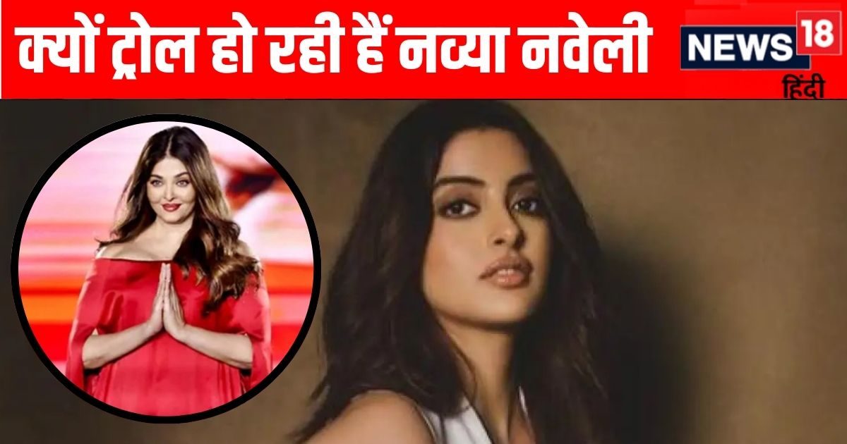 Aishwarya Rai’s fans are furious at this act of Navya Naveli Nanda, they are scolding her