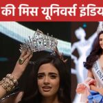 Who is this 19 year old girl who became Miss Universe India, Urvashi Rautela crowned her – News18 Hindi