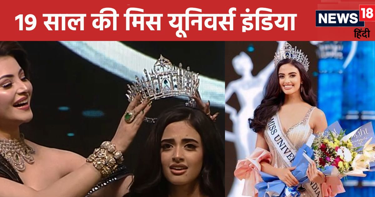 Who is this 19 year old girl who became Miss Universe India, Urvashi Rautela crowned her – News18 Hindi