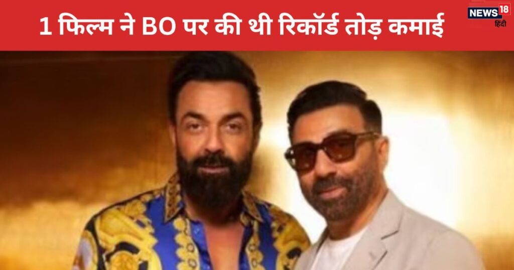 Not only Bobby Deol, Sunny Deol has also become a ‘villain’ on screen.