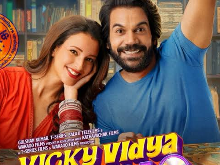 ‘That video of Vicky Vidya’ in controversy | Controversy over ‘That video of Vicky-Vidya’: Accusation of story theft; Producer Sanjay Tiwari said – was going to make a film on this subject