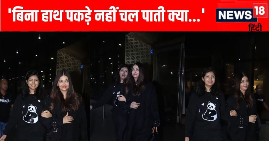 Aishwarya Rai returned from Paris, spotted hand in hand with Aaradhya, people again asked questions