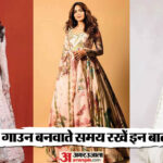 Anarkali Suit Stitching Mistakes Tips For Woman Who Want To Stitched Anarkali Gown - Amar Ujala Hindi News Live