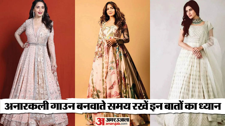 Anarkali Suit Stitching Mistakes Tips For Woman Who Want To Stitched Anarkali Gown - Amar Ujala Hindi News Live