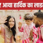 Natasha Stankovic returned to India from her maternal home a month and a half after her divorce from Hardik Pandya, son Agastya reached his father’s house as soon as he arrived