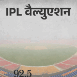 IPL WPL Valuation Report 2024 Update | Indian Premier League | IPL valuation drops by 10.6%: Value drops from Rs 92.5 thousand crores to Rs 82.7 thousand crores, Women’s League improves