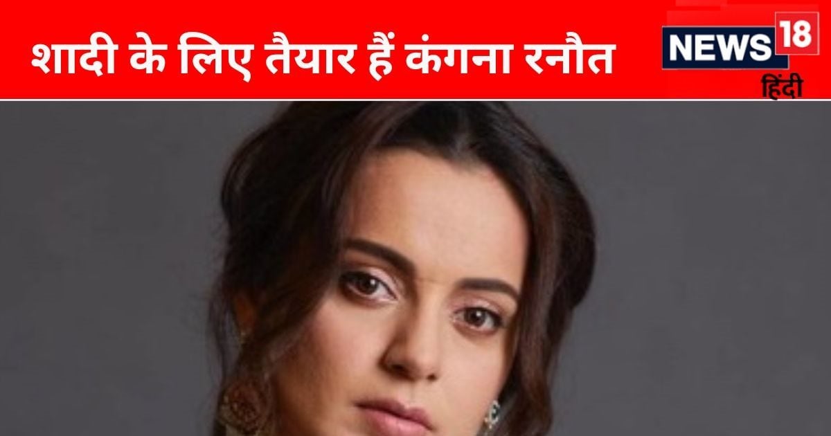 Actor or politician, whose bride will she become? Kangana Ranaut answered the question of marriage