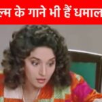 Madhuri Dixit’s all time blockbuster, made a special record at BO, VIDEO released after 30 years will refresh the memories