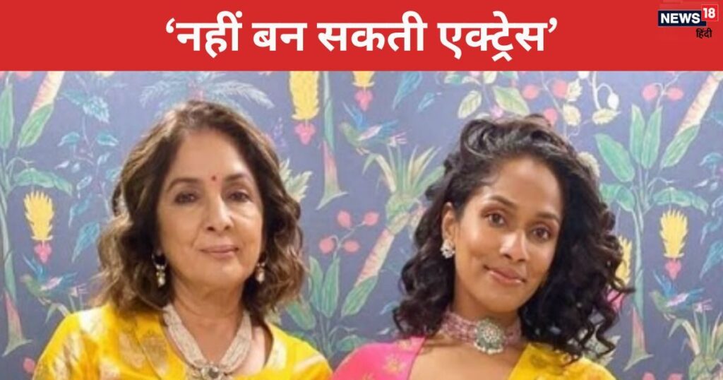 ‘Eat Rasgulla’ Neena Gupta’s daughter was ridiculed for her dark complexion, strange advice is being given for the fair-skinned child