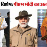 Pm Modi Birthday Prime Minister Narendra Modi Looks Photos Top Outfits Of Pm Modi - Amar Ujala Hindi News Live