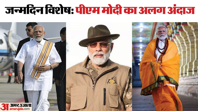 Pm Modi Birthday Prime Minister Narendra Modi Looks Photos Top Outfits Of Pm Modi - Amar Ujala Hindi News Live