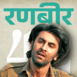 Ranbir Kapoor 42nd Birthday Special: Rocket Singh to Barfi and Rockstar to Animal, actor always had experiment with his characters. Ranbir Kapoor @42: Moped the set of ‘Black’, when he did ‘Barfi’ the family members said – you are committing suicide; He used to tell his mother that he will not play a role like Shahrukh.