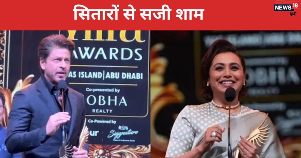 IIFA 2024 List: Shahrukh Khan-Rani Mukherjee dominated, Ranbir Kapoor’s film won many awards, read the full list