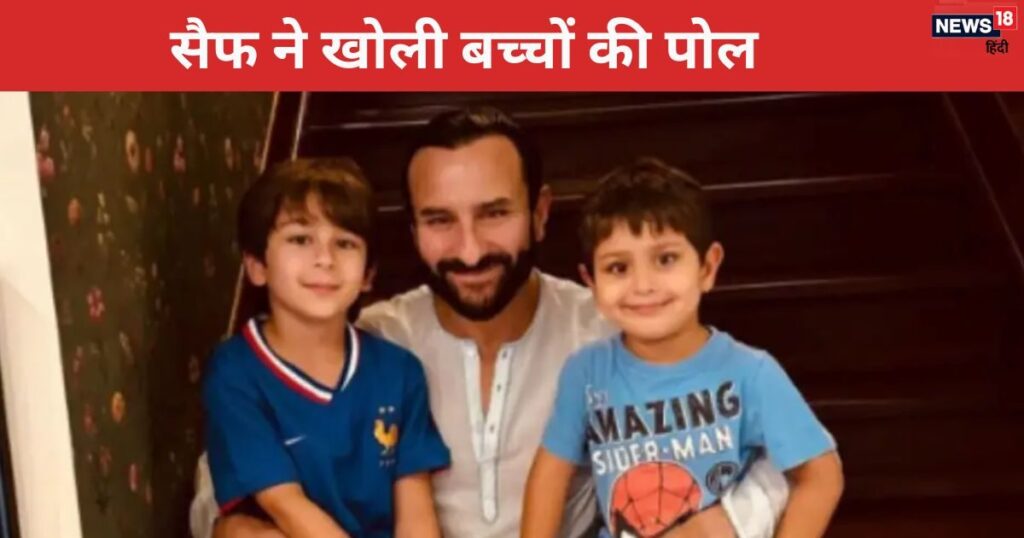 Taimur used to say hi-hello after seeing the paparazzi, now he is scared, Saif Ali Khan told 1 specialty of his younger son Jahangir