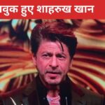 ‘There is only such wife…’, Shahrukh Khan remembered the most difficult phase at IIFA 2024, made a special request to Sandeep Reddy Vanga