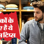 Shopping Tips For Men Keep These Things In Mind While Buying Shirt - Amar Ujala Hindi News Live