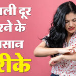 How To Get Rid Of Skin Itching In Hindi Home Remedy For Itching In Monsoon - Amar Ujala Hindi News Live