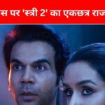 Stree 2 stormed on the third Sunday, created a stir with its massive earnings, money rained at the box office