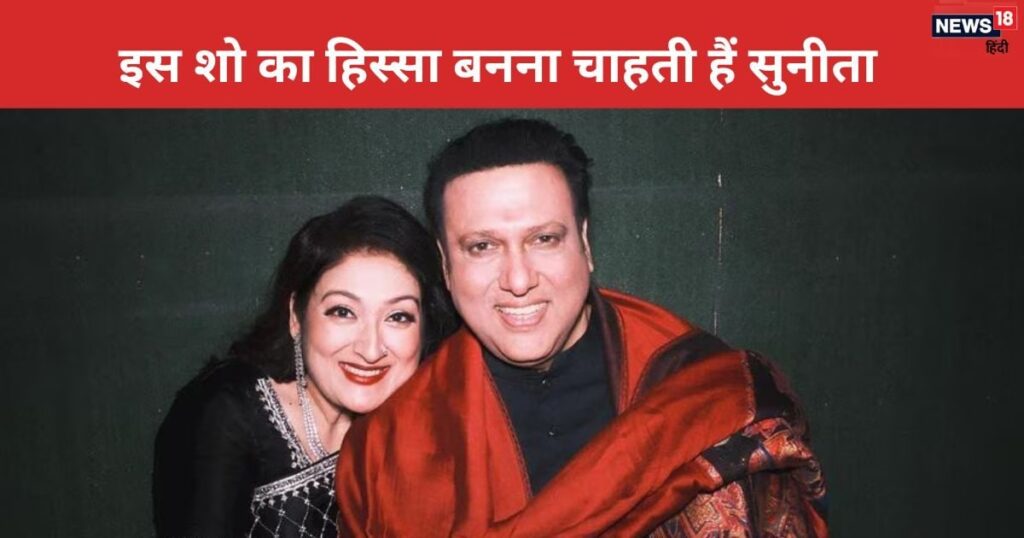 ‘Will I wash the toilet? Shahrukh Khan’s…’, Govinda’s wife wants to host ‘Bigg Boss’, placed a big condition