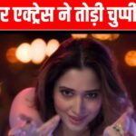 Stree-2’s ‘Shama’ is in love, dating an actor, but when will she get married?