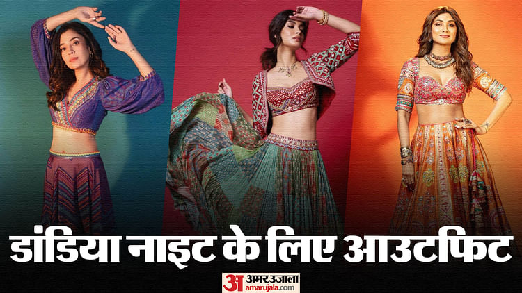 Trendy Outfit For Dandiya Night 2024 Beautiful Collection Of Lehenga For Shardiya Navratri 2024 - Amar Ujala Hindi News Live