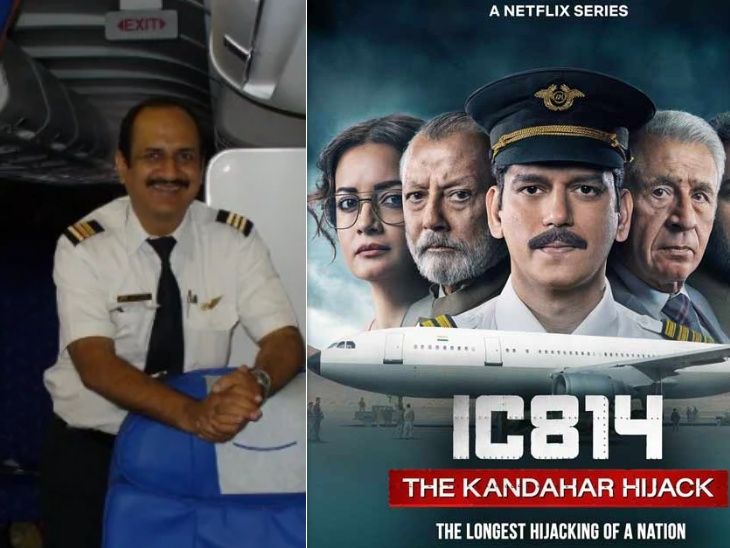 Real cabin crew chief furious after mistakes were shown in IC-184 | Real cabin crew chief furious after mistakes were shown in IC-184: said- there are dozens of mistakes, how can they be shown, the series is in controversy due to changing the names of terrorists