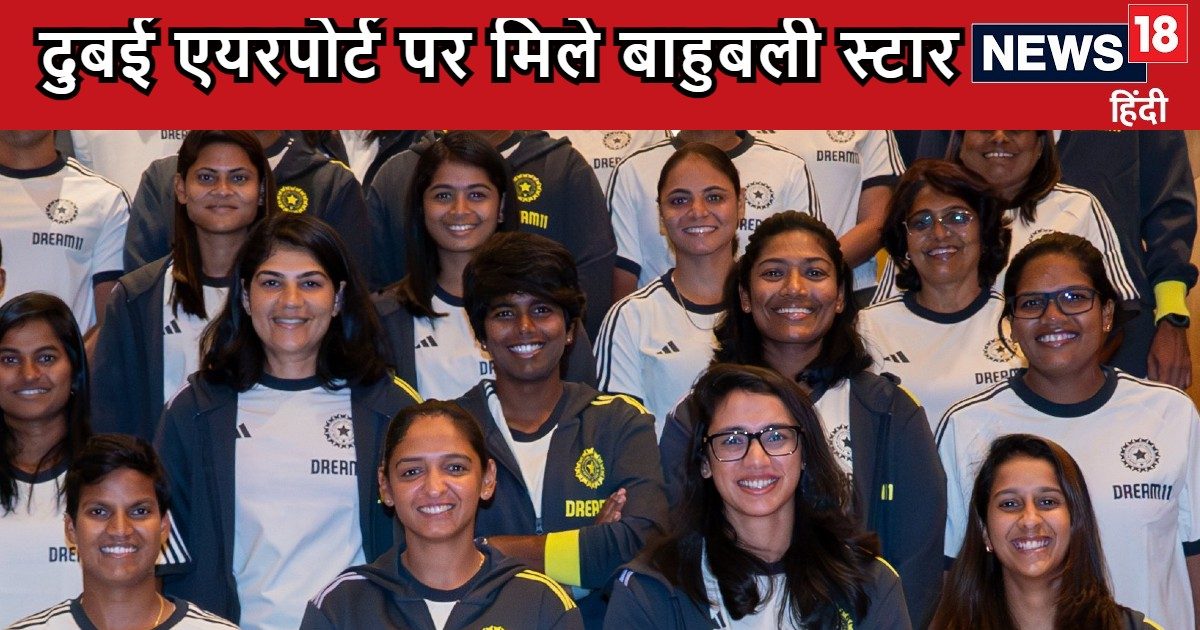 Video: Women’s team reached Dubai to play T20 World Cup, ‘Bahubali’ superstar welcomed them at the airport