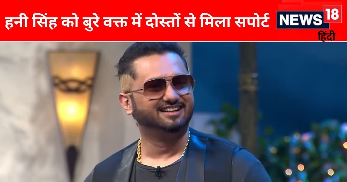 Honey Singh had become a victim of depression, then these 3 superstars showed their friendship and extended a helping hand to the rapper