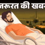 Flight Travel Safety Tips; Varanasi Mumbai Passenger Death Case | Important news - What to do if you get sick in flight: Which health services are available, precautions and prevention methods, 7 important things