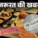 FSSAI Food Packets Expiry Date Guidelines; Best Before Vs Use By Difference | Important News- Expired breakfast served in flight: Why is it necessary to check the expiry date of food and cosmetics, how to check