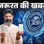 RBI ULI Loan App; Unified Lending Interface Details Explained | Important news- Now you can get loan in just one click: RBI is bringing ULI, the hassle of going to the bank is over, loan will be approved as soon as you enter a PIN