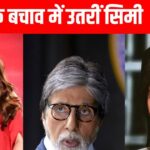 ‘You guys don’t know anything…’, Amitabh Bachchan ignores Aishwarya, Simi Garewal breaks silence on rumours