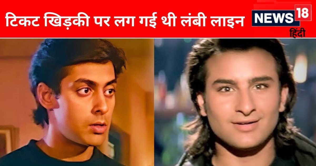 Salman Khan rejected, then Saif Ali Khan took the role, 30 years ago the film created a ruckus at the box office.