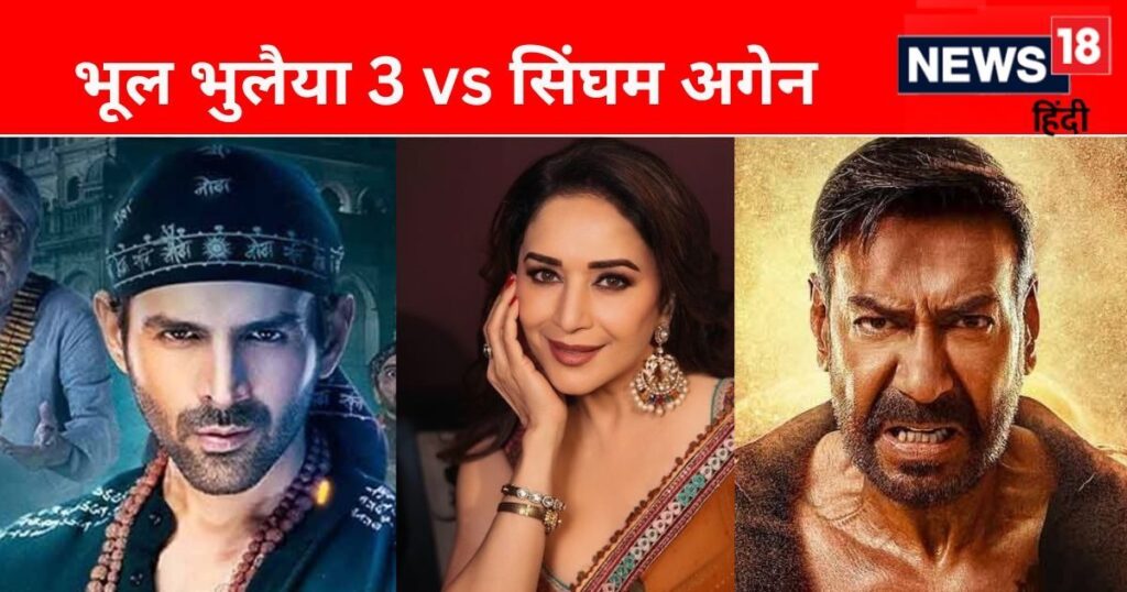 ‘We can only hope that…’, Madhuri Dixit reacts on the clash of ‘Bhool Bhulaiyaa 3’ and ‘Singham Again’