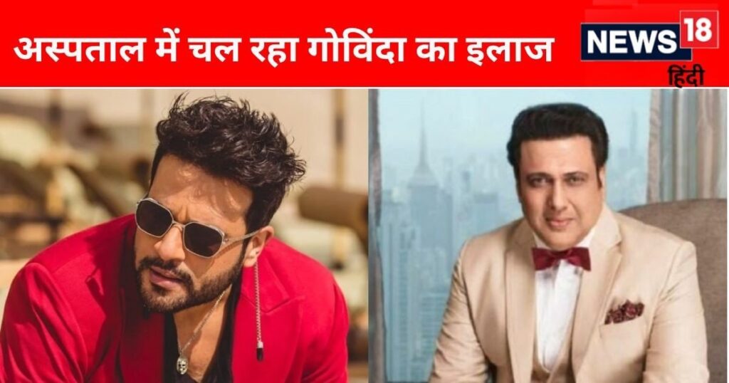 Govinda is admitted after being shot, why did Krishna Abhishek not reach the hospital to meet his uncle? Comedian told the reason