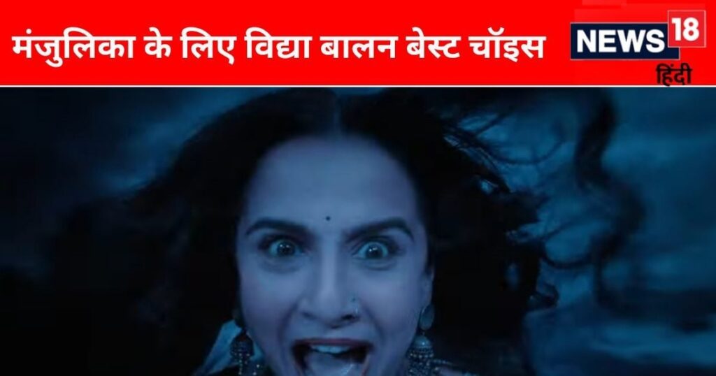 Why did Vidya Balan become Manjulika after 17 years? This was the actress’s reaction after listening to the script of ‘Bhool Bhulaiyaa 3’