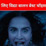 Why did Vidya Balan become Manjulika after 17 years? This was the actress’s reaction after listening to the script of ‘Bhool Bhulaiyaa 3’