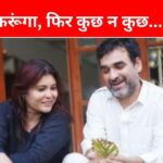 ‘The day you earn…’, Pankaj Tripathi reached Mumbai with all his savings, wife Mridula supported him like this