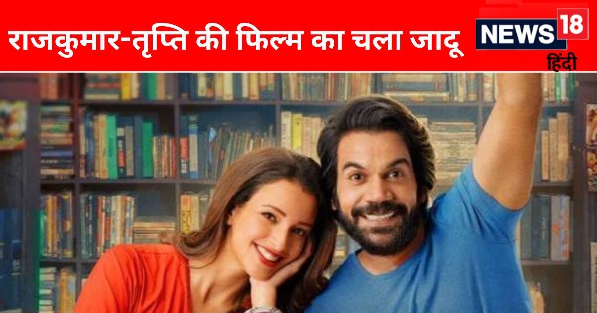 There was a jump in the earnings of ‘Vicky Vidya Ka Woh Wala Video’, the film got the benefit of Dussehra, business worth so many crores