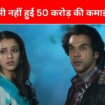 Bad condition of ‘Vicky Vidya Ka Woh Wala Video’, daily earnings reduced to single digit, know total collection