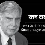 Ratan Tata died at the age of 86 in mumbai, Ratan Tata health, Ratan Tata Health Update; Tata Sons | Ratan Tata dies at the age of 86: breathed his last in Mumbai hospital, had said 2 days ago – I am fine, nothing to worry about