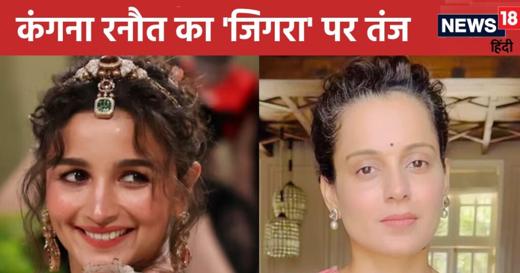 ‘When you ruin women-centric films…’, ‘Jigra’ had a bad opening, Kangana Ranaut wrote a cryptic post