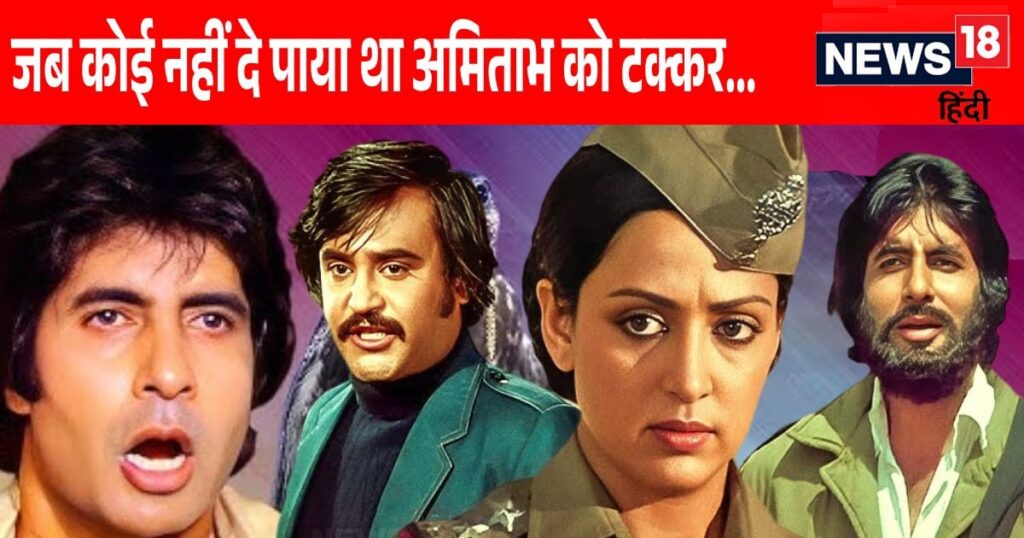 In 1983, Amitabh Bachchan had captured the theaters, the box office bowed before these 3 films.