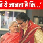 Amitabh Bachchan agrees with Jaya Bachchan, himself confesses, ‘Everything is done as per his mood and permission…’