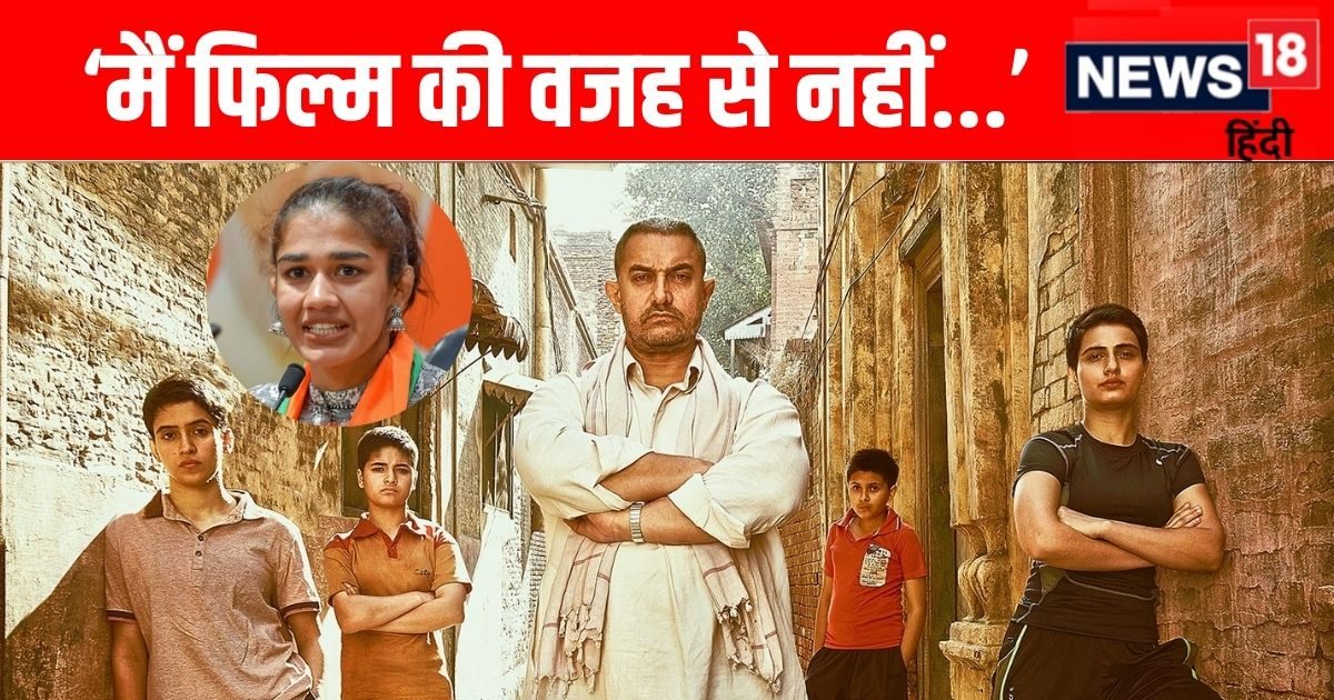 ‘Dangal’ earned Rs 2000 Cr but my family got only…’, Babita Phogat’s pain spilled out after 8 years, said this to the makers