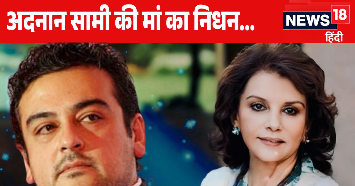 Adnan Sami’s mother passed away, breathed her last at the age of 77, singer wrote an eye-watering post