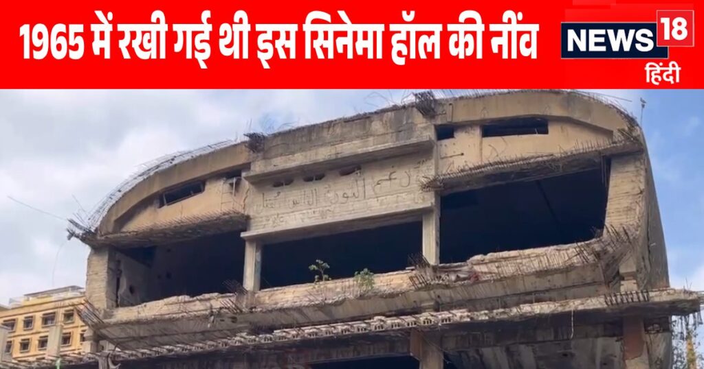 Construction of this cinema hall started 59 years ago, but has not been operational till date