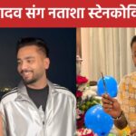 Natasha Stankovic got a new partner on Hardik Pandya’s birthday! Son-in-law pair with Elvish Yadav, video goes viral