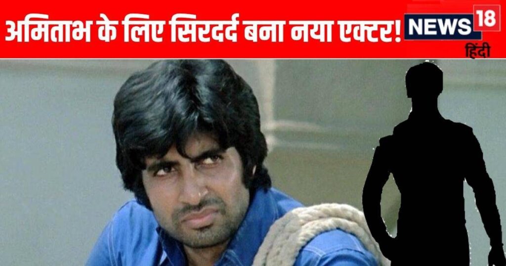 The film released 41 years ago with Amitabh Bachchan’s ‘Coolie’, ‘Jung’ had a box office battle, the industry got a new star.