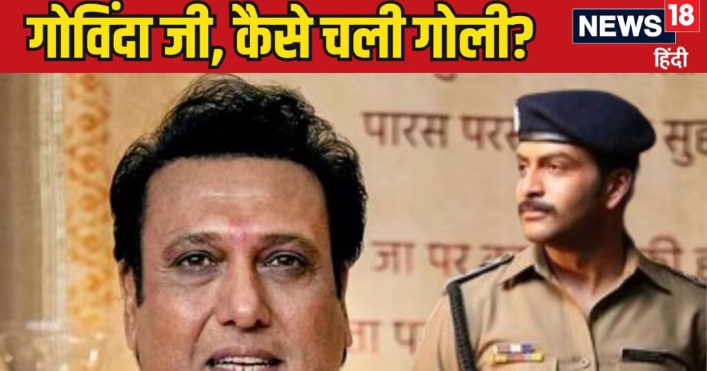 Govinda ji, tell me what happened on the morning of 1 October? One by one the police raised questions on Hero No.1 but…